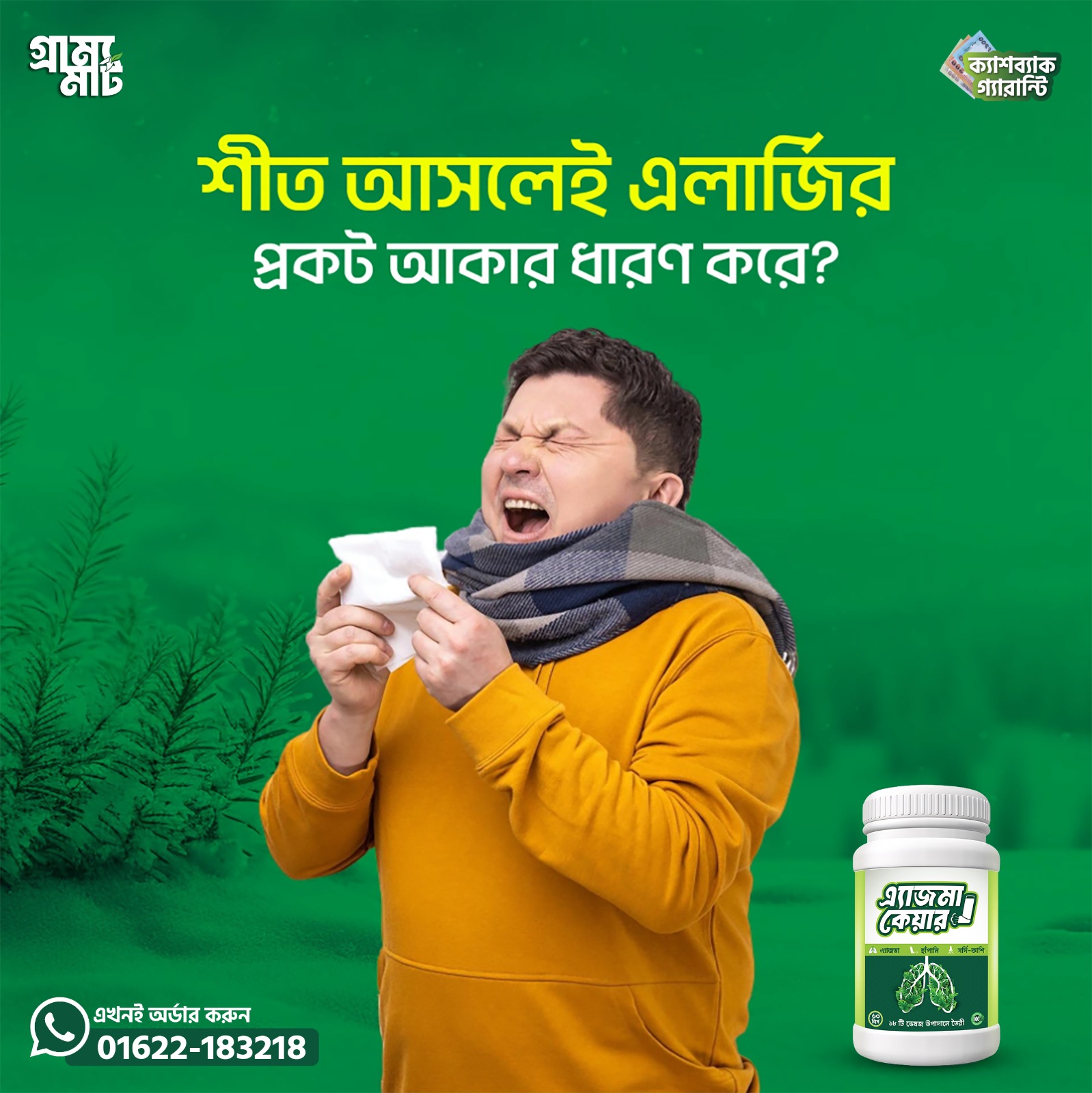 WhatsApp Image 2025-12-07 at 4.38.22 PM (5)